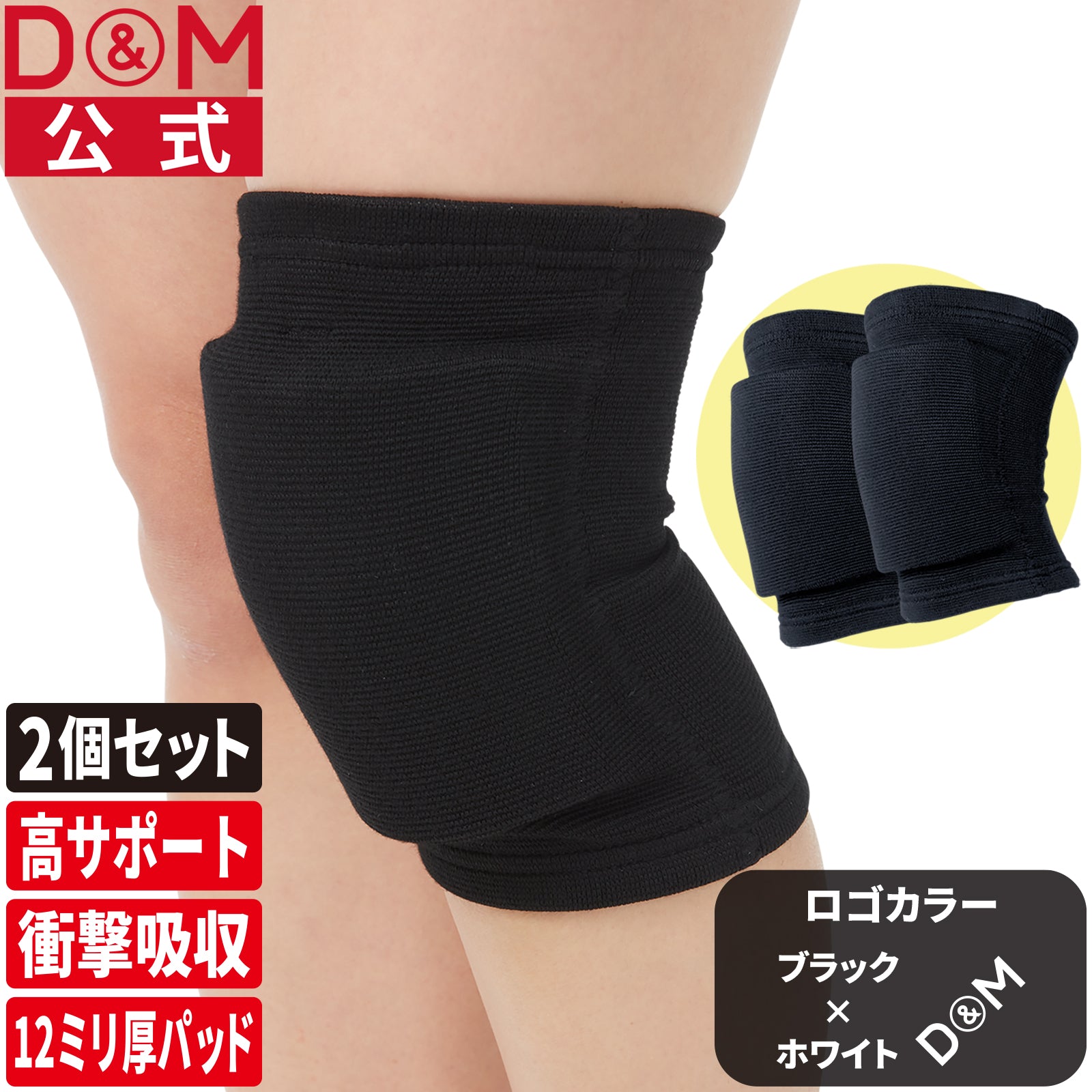 ディーアンドエムブランドシリーズ商品 – ページ 3 – D&M公式