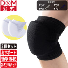 【PFUブルーキャッツ所属選手使用】【2個セット】 フレキシブルニーパッド 膝サポーター 28mm厚パッド 日本製 #867 イメージ1