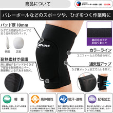 【2個セット】difunc ディファンク トリコットニーパッド  膝サポーター 10mm厚パッド 日本製 イメージ2