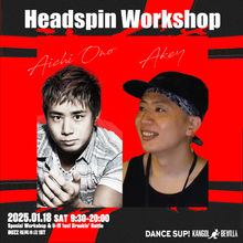 【1/18（土）DANCE SUP！ ワークショップ＆1on1バトル福岡開催！】 エントリーチケット（サポーター付き） イメージ4