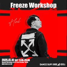 【1/18（土）DANCE SUP！ ワークショップ＆1on1バトル福岡開催！】 エントリーチケット（サポーター付き） イメージ5