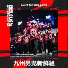【1/18（土）DANCE SUP！ ワークショップ＆1on1バトル福岡開催！】 エントリーチケット（サポーター付き） イメージ6