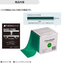 THERABAND セラバンド 長さ45m/50ヤード  強度レベル+1 グリーン #TB-350 イメージ12