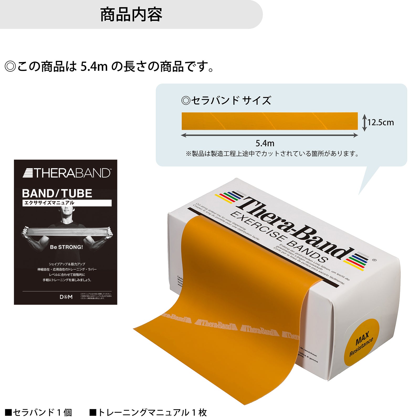 セラバンド(シルバー2m2本、ゴールド3m2本) lindsp_tb-gol