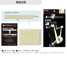 THERABAND セラバンド ブリスターパック 長さ2m 強度レベル-2 タン #TBB-0 イメージ14