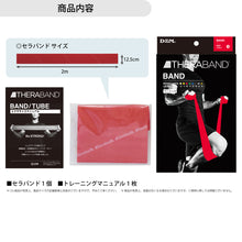 THERABAND セラバンド ブリスターパック 長さ2m 強度レベル0 レッド #TBB-2 イメージ11