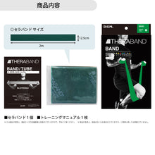 THERABAND セラバンド ブリスターパック 長さ2m 強度レベル+1 グリーン #TBB-3 イメージ14