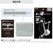 THERABAND セラバンド ブリスターパック 長さ2m 強度レベル+4 グレー #TBB-6 イメージ11