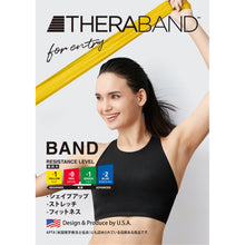 THERABAND セラバンド フォーエントリー 初心者向け 長さ1m 強度レベル-1 イエロー #TBE-1 イメージ11