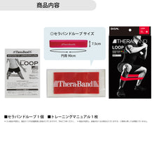 THERABAND セラバンド ループ ブリスターパック 円周90cm 強度レベル±０ レッド #TLB-2 イメージ8