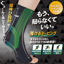 ATHMD アスメディ キネシオロジーサポーター 足首用 左右兼用 1個入 #114633 #114640 日本製 イメージ2