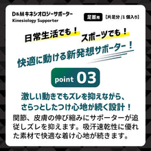 ATHMD アスメディ キネシオロジーサポーター 足首用 左右兼用 1個入 #114633 #114640 日本製 イメージ5
