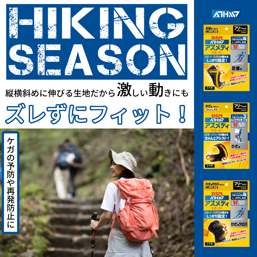 アスメディシリーズ
