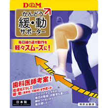 緩動(かんどう)サポーター ひざ用 1枚入 日本製 イメージ8