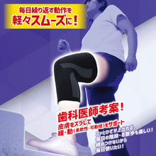 緩動(かんどう)サポーター ひざ用 1枚入 日本製 イメージ2