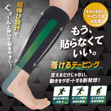 ATHMD アスメディ キネシオロジーサポーター ふくらはぎ用 左右兼用 1個入 #114626 日本製 イメージ2