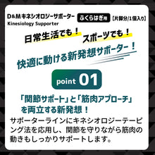 ATHMD アスメディ キネシオロジーサポーター ふくらはぎ用 左右兼用 1個入 #114626 日本製 イメージ3