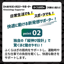 ATHMD アスメディ キネシオロジーサポーター ふくらはぎ用 左右兼用 1個入 #114626 日本製 イメージ4