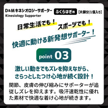 ATHMD アスメディ キネシオロジーサポーター ふくらはぎ用 左右兼用 1個入 #114626 日本製 イメージ5