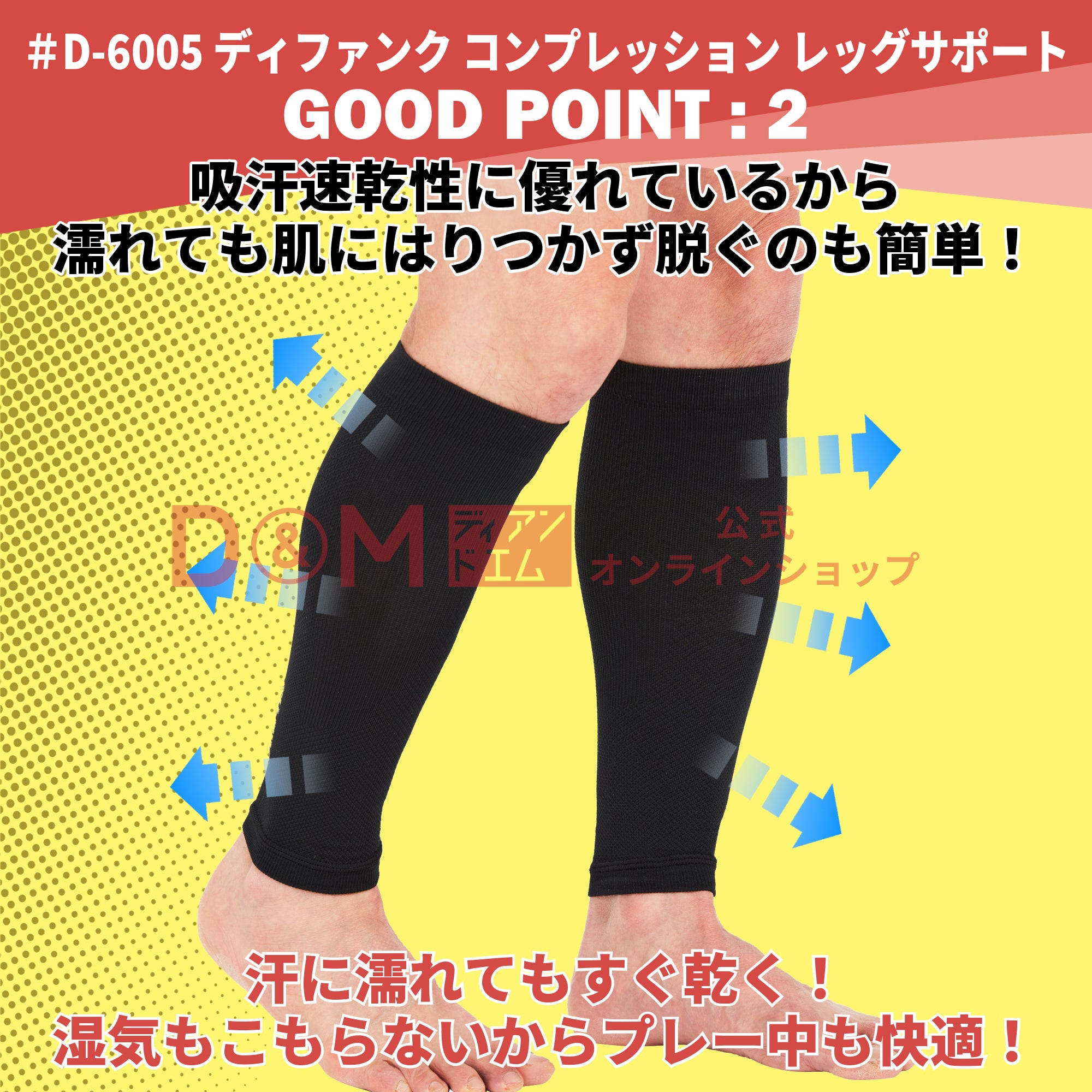 difunc ディファンク バレーボール用 コンプレッション レッグサポート 
