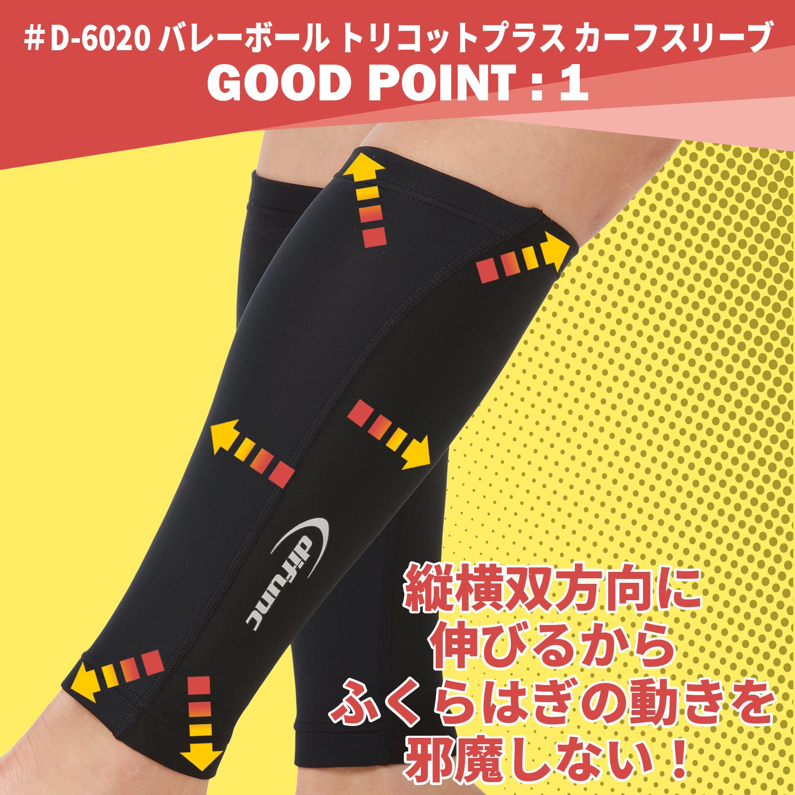 PFUブルーキャッツ所属選手使用】difunc ディファンク トリコット