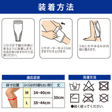 【PFUブルーキャッツ所属選手使用】difunc ディファンク トリコットプラス カーフスリーブ バレーボール用 レッグサポーター 両脚/1ペア入 日本製 #D-6020 イメージ8