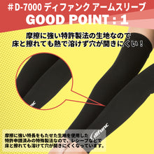 difunc ディファンク バレーボール用 アームスリーブ ジュニア用 アームカバー (両腕/1ペア入) 日本製 #D-7000JR イメージ3