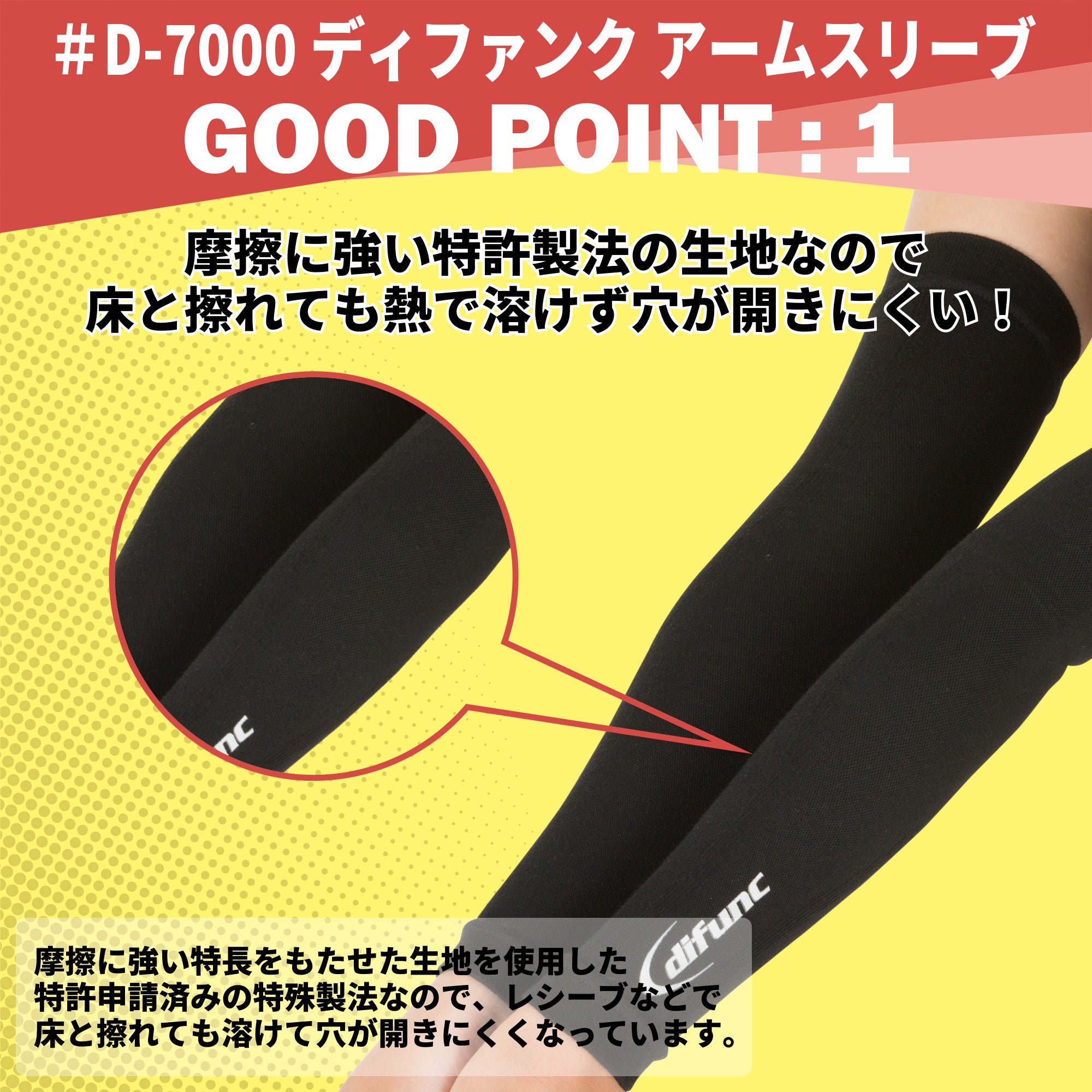 D&M difunc ディファンク バレーボール用 アームスリーブ ジュニア用