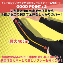 difunc ディファンク バレーボール用 コンプレッション アームサポート アームカバー 両腕/1ペア入 日本製 #D-7005 イメージ4