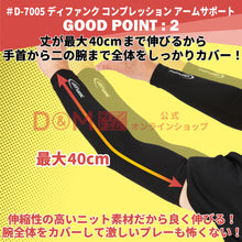 difunc ディファンク バレーボール用 コンプレッション アームサポート アームカバー 両腕/1ペア入 日本製 #D-7005 イメージ4