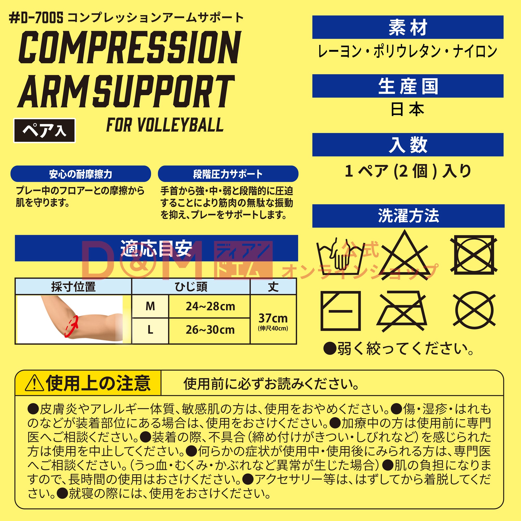 difunc ディファンク バレーボール用 コンプレッション アームサポート