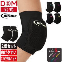 difunc ディファンク トリコットエルボーパッド 肘サポーター 12mm厚パッド 2個セット 日本製 #D-706 イメージ1