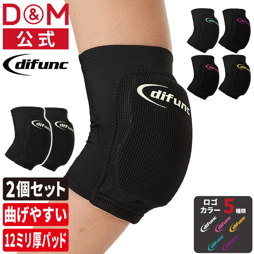 D&M バレーボール difunc ディファンク トリコットエルボーパッド 肘