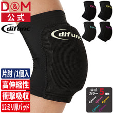 difunc ディファンク トリコットエルボーパッド 肘サポーター 12mm厚パッド 1個入 日本製 #D-706 イメージ1