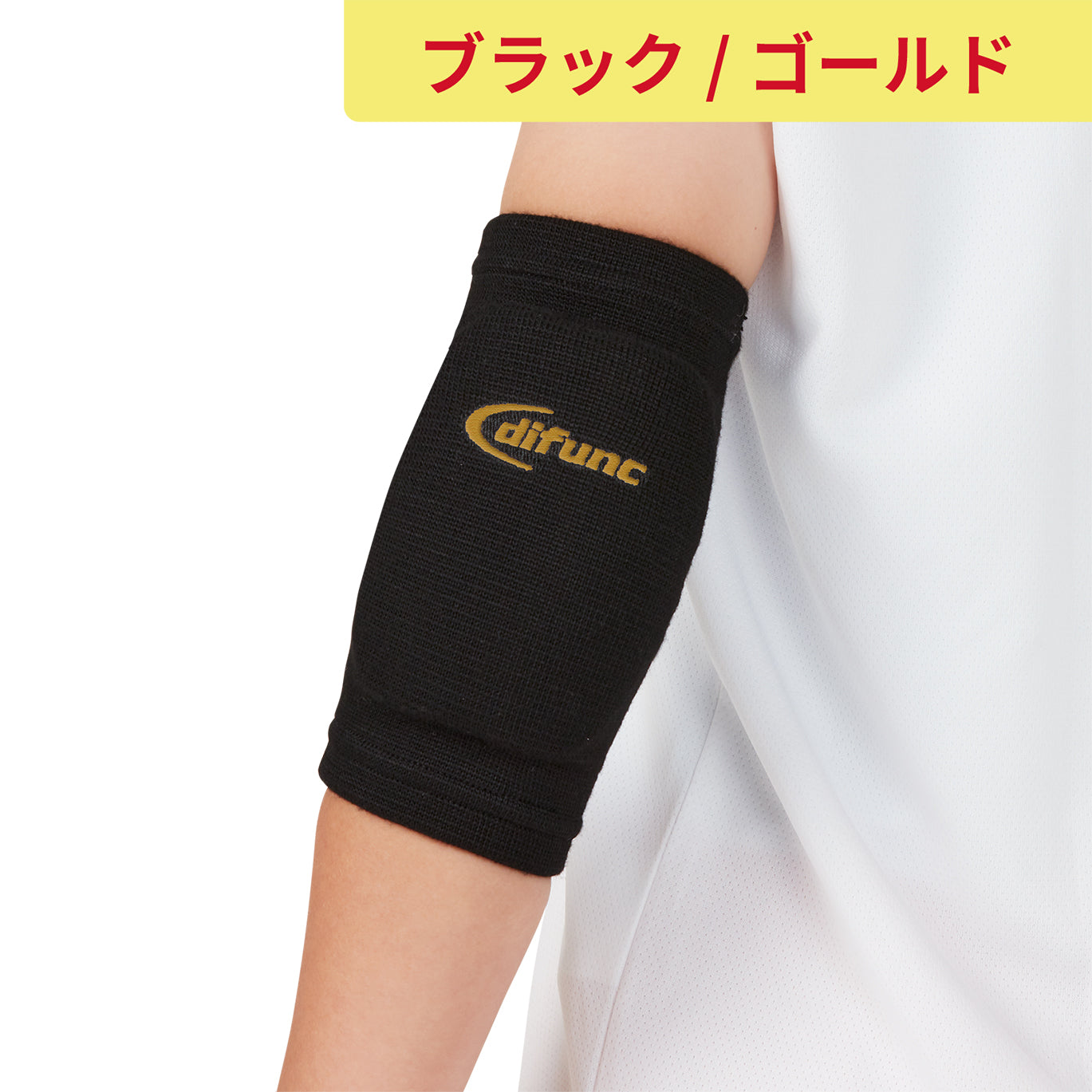D&M バレーボール ジュニア用 エルボーパッド 肘サポーター 8mm厚