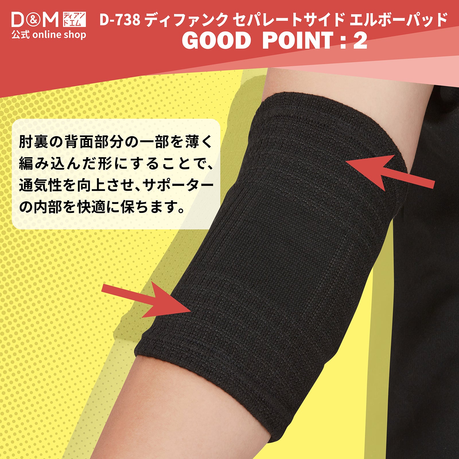 difunc ディファンク セパレートサイド エルボーパッド 肘