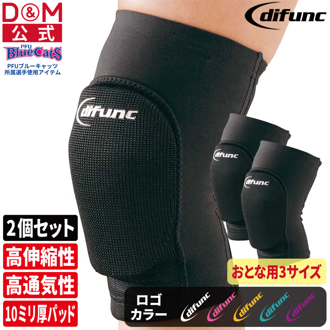 2個セット】D&M バレーボール difunc ディファンク トリコット