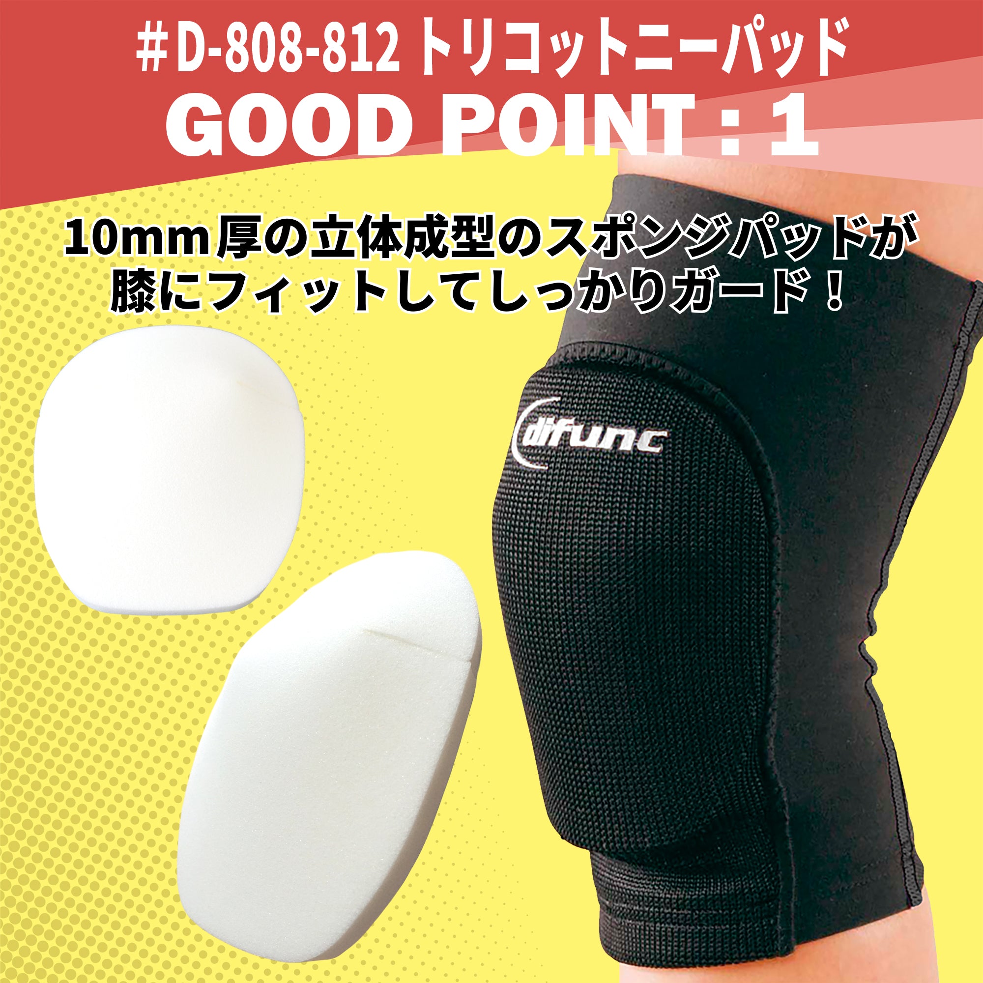 PFUブルーキャッツ所属選手使用】difunc ディファンク