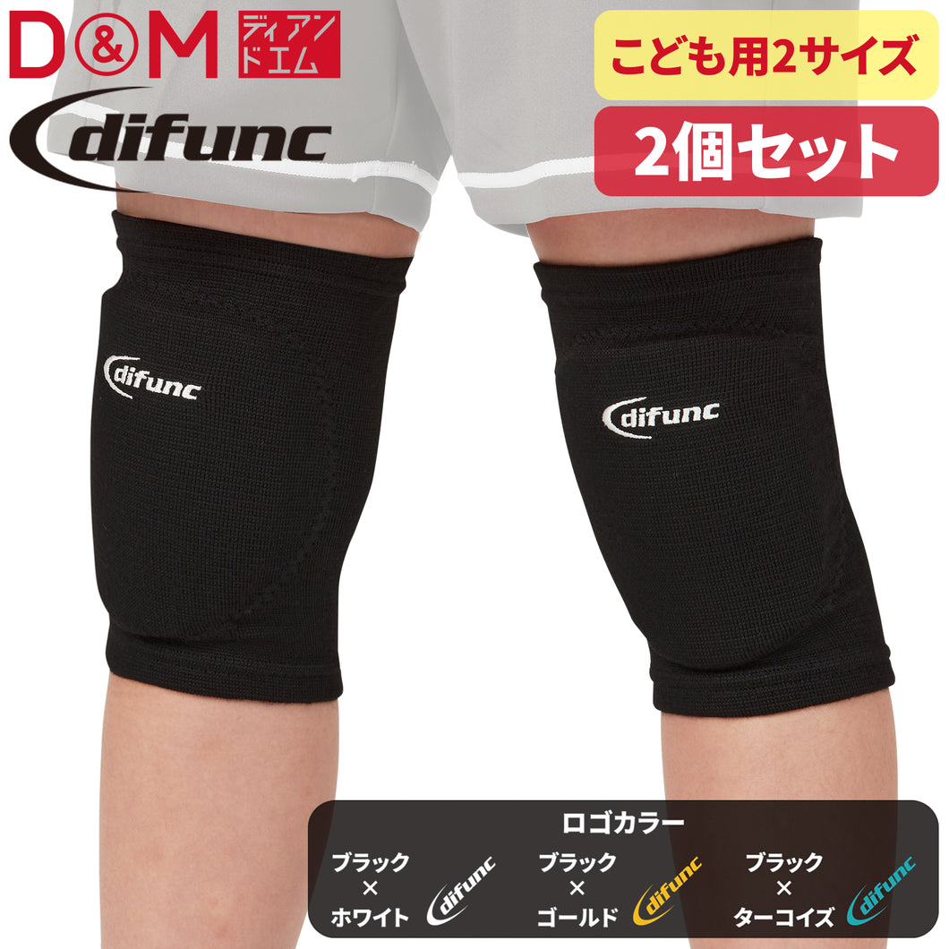 D&M バレーボール ジュニア用 ニーパッド 膝サポーター 10mm厚パッド 2