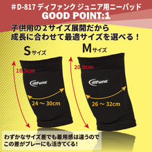 ジュニア用 ニーパッド 肘サポーター 10mm厚パッド 2個セット 日本製 D-817 イメージ3