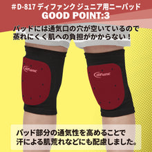 ジュニア用 ニーパッド 肘サポーター 10mm厚パッド 2個セット 日本製 D-817 イメージ5