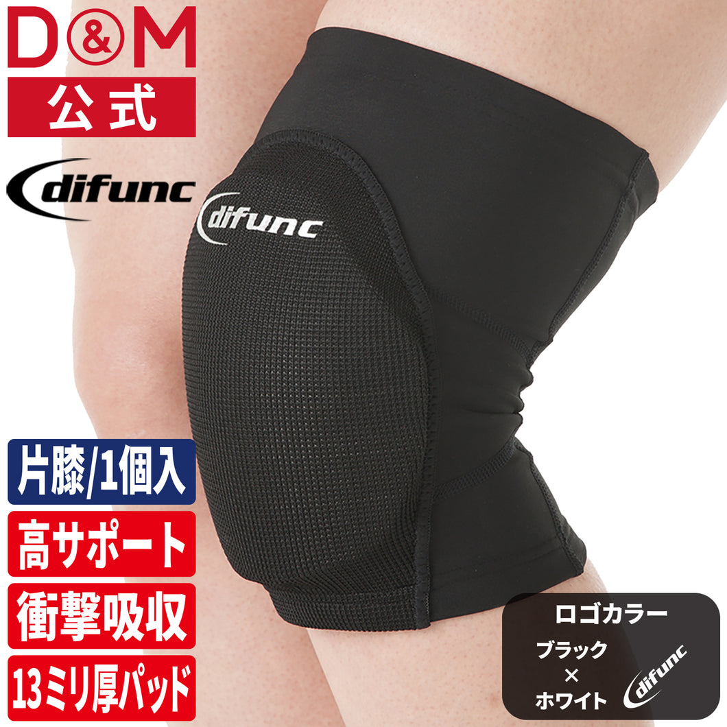 D&M バレーボール difunc ディファンク トリコットニーパッド 膝