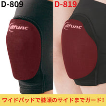 difunc ディファンク トリコットニーパッド 膝サポーター 13mm厚ワイドパッド  1個入 日本製 #D-819 イメージ3