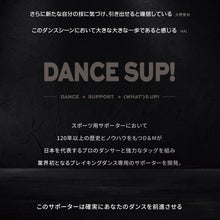 【5/19(土)DANCE SUP! ワークショップ＆2on2バトル大阪開催！】 エントリーチケット（サポーター付き） イメージ6