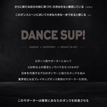 【DANCE SUP!】膝サポーター 膝用 ダンス用 10mm厚 パッド付き ダンスサップ 黒 ブラック 左右兼用 1個入 日本製 #SUP-809 イメージ5