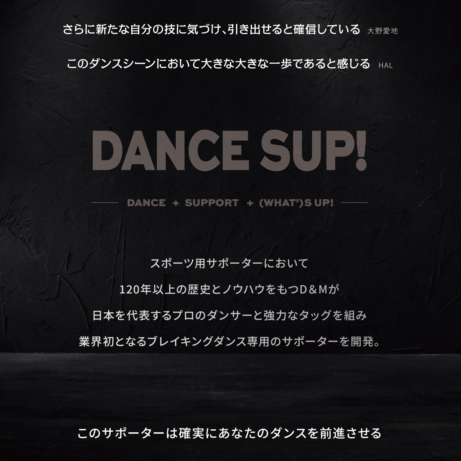 DANCE SUP!】膝サポーター 膝用 ダンス用 パッドなし ダンス