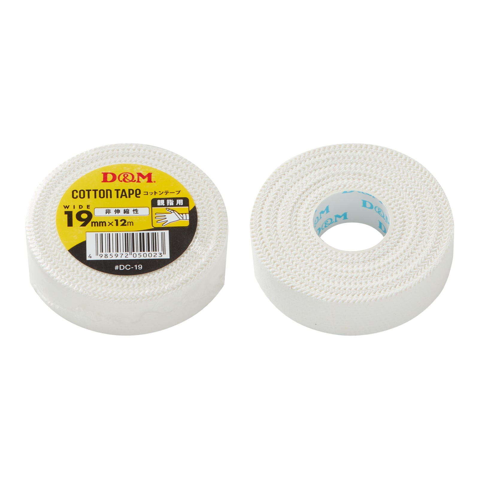 【16個セット】D&M 非伸縮性 コットンテープ 19mm×12m ブリスターパック #DCB-19 ホワイト DCB19 非伸縮性 コットンテープ 19mm×12m #DC-19 – D&M公式オンラインショップ