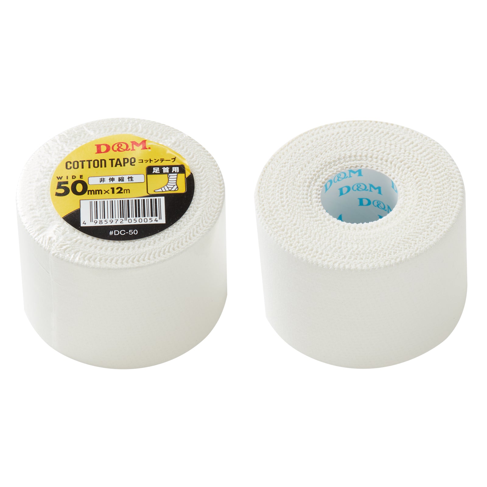 非伸縮性 コットンテープ 50mm×12m #DC-50 – D&M公式オンラインショップ