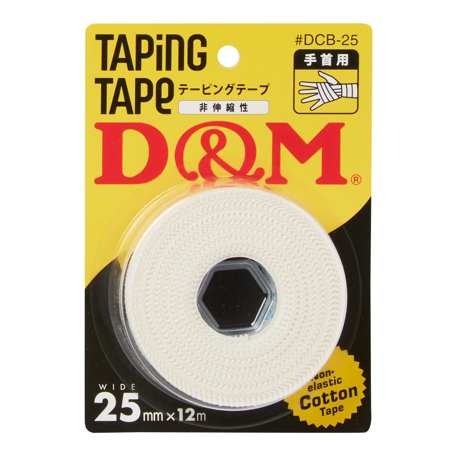 非伸縮性 コットンテープ 25mm×12m（ブリスターパック）#DCB -25 – D&M