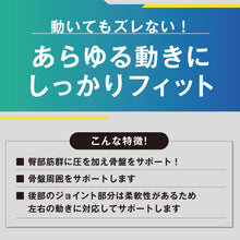 フレキシブルフィット腰 腰サポーター 1個入 日本製 #408 イメージ7